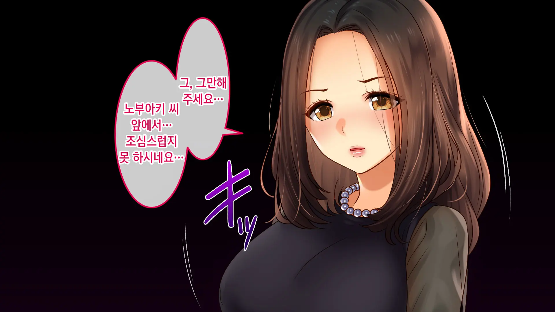 Fukinshin Na Hanashi ~Otto No Iei No Mae De Okasareta Hanashi~ | 불근신한 이야기 ~남편 영정 앞에서 겁탈당한 나~